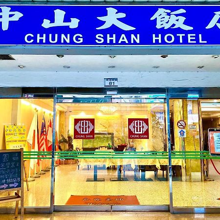 Chung Shan Business Hotel Таоюань Экстерьер фото