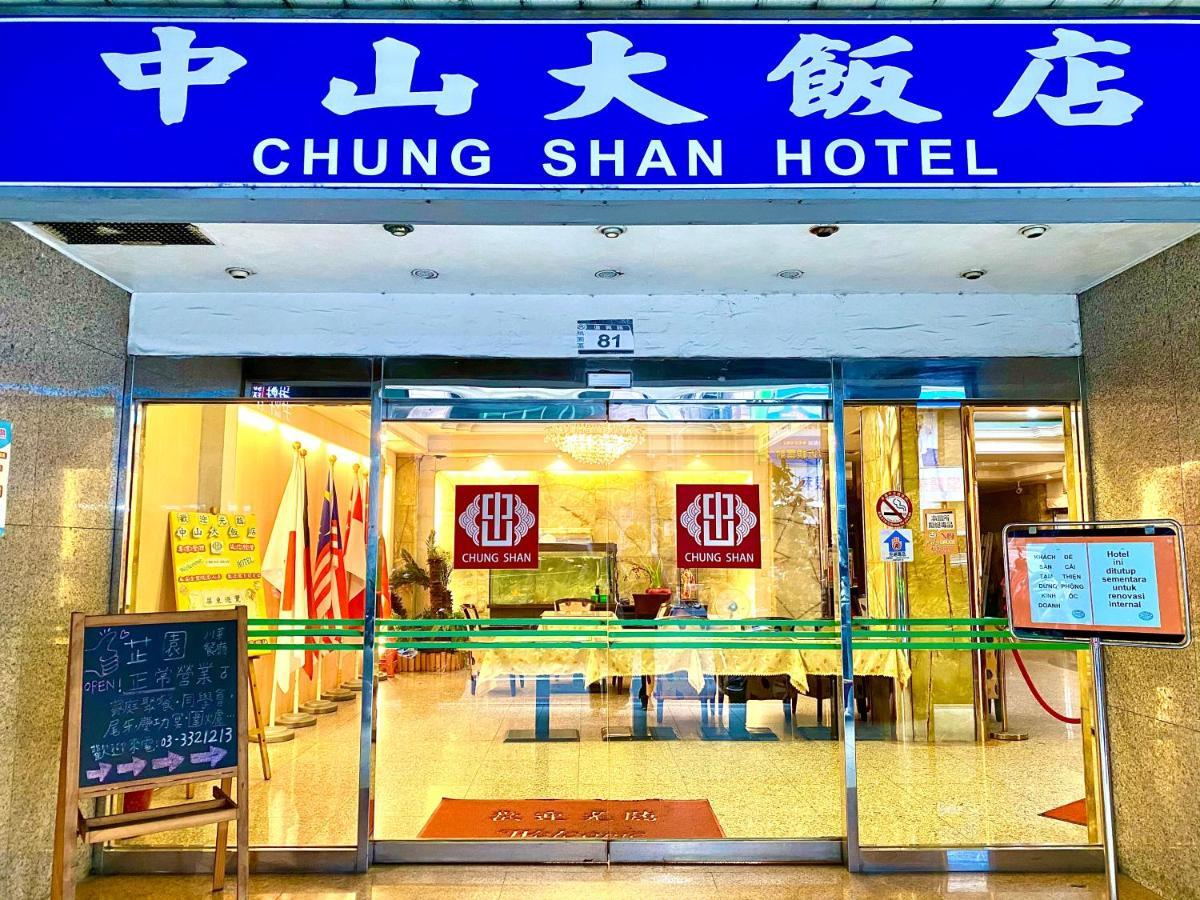 Chung Shan Business Hotel Таоюань Экстерьер фото
